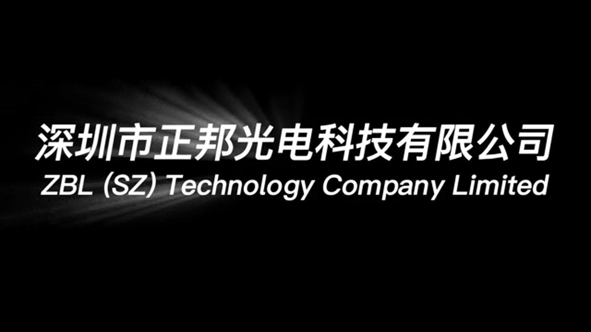 正邦光电企业宣传片