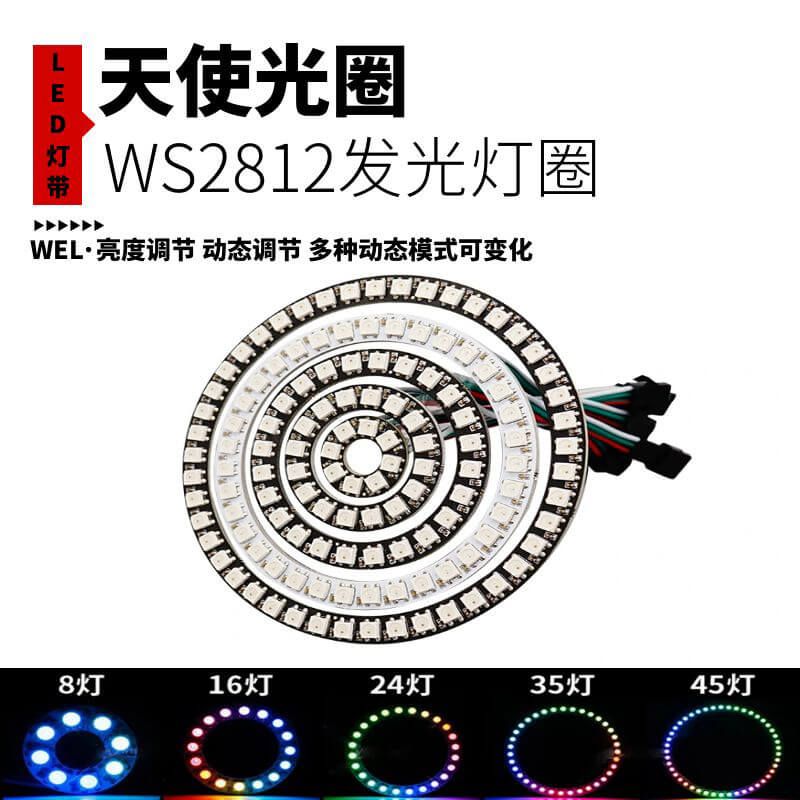 天使圆环RGB幻彩灯带|柔性光圈装饰灯|DC5V - 3