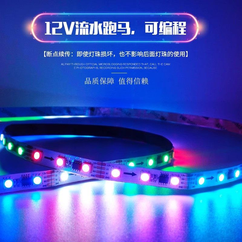 WS2818 RGB可寻址LED灯带 DC12V - 5