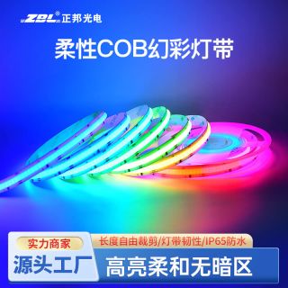 COB灯带720灯每米高亮幻彩COB灯带DC12V