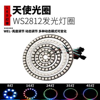 天使圆环RGB幻彩灯带|柔性光圈装饰灯|DC5V - 3