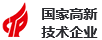 正邦光电是国家高新认证企业